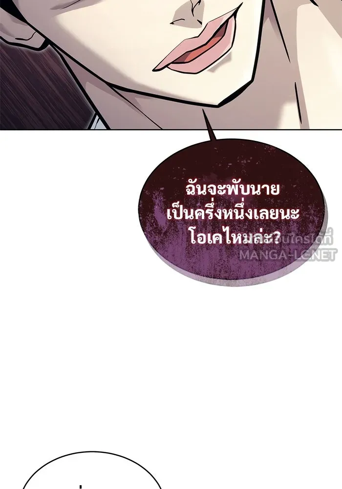 อูเร็ค มาซิโน่ ตอนที่ 20 ชอนกึม 2 รูปที่ 120