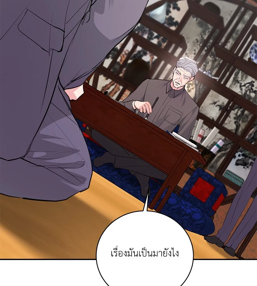 คิมหันต์นิรันดร ตอนที่ 41 รูปที่ 53