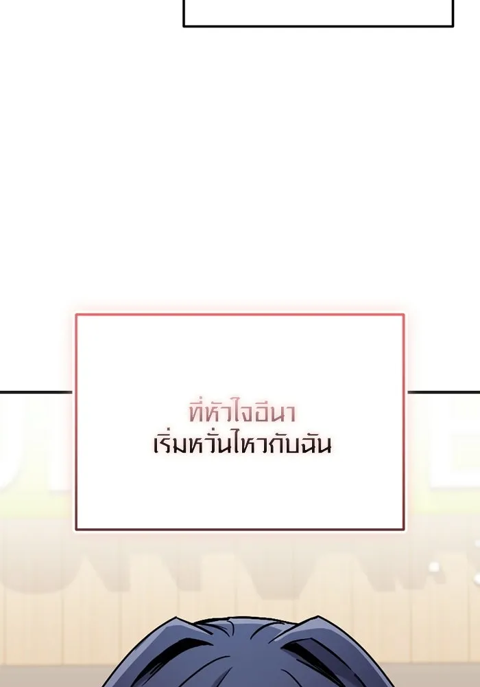 พลิกชะตาคว้าไอเทมระดับเทพ ตอนที่ 75 หัวใจสองดวง (1) รูปที่ 38