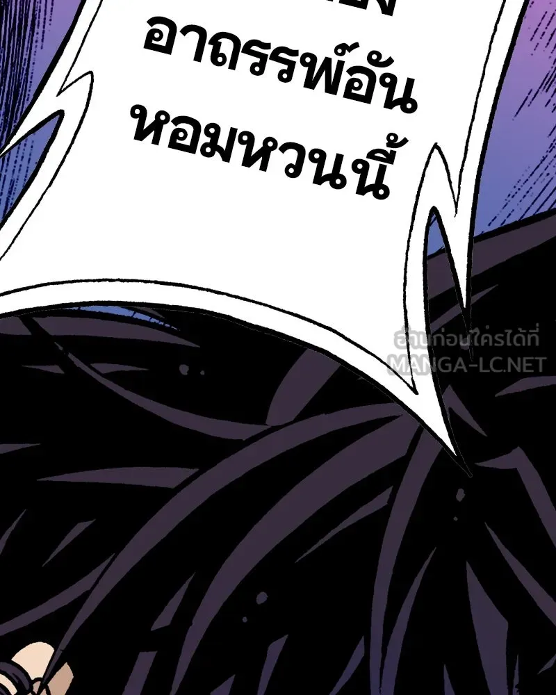 การิน BlaCX ปริศนาอาถรรพ์สีดำ ตอนที่ 11 ดาว (3) รูปที่ 141