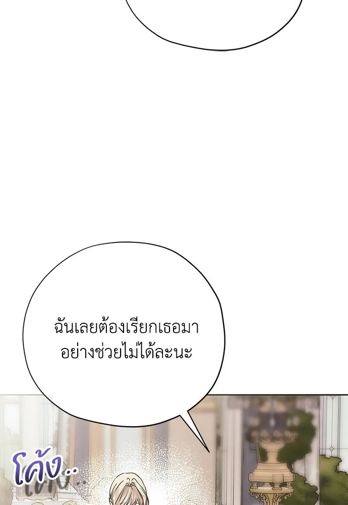คมเขี้ยวชำระแค้น ตอนที่ 11 รูปที่ 68