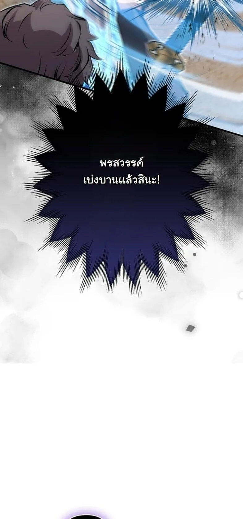 I Became a Cheat-Level Skill Thief ราช_นจอมโจรปล_นสก_ลเทพ ตอนที่ ตอนที่ 20 รูปที่ 54
