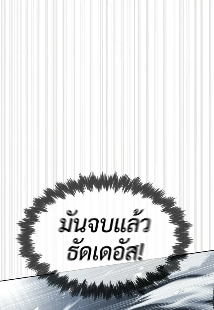 นักฆ่าย้อนวัย ตอนที่ 127 รูปที่ 125