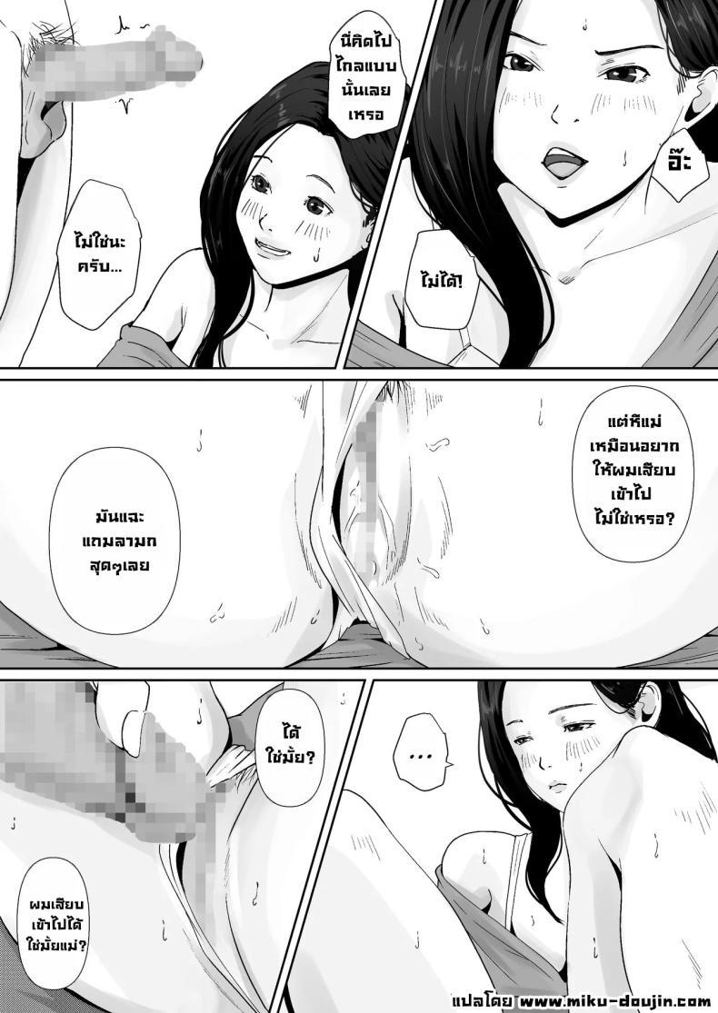 Doujin-Lc- อ่าน โดจิน มังฮวา เกาหลี ญี่ปุ่น จีน แปลไทย ผมชอบหุ่นแซ่บๆแม่ที่สุดเลย [Daidai Shikibu] ตอนที่ 1 2 3 4 5 6 7 8 9 10 11 12 13 14 ฟรี ไม่มีโฆษณา อ่าน โดจิน Manhwa เกาหลี ญี่ปุ่น จีน เรามีครบ คัดมาให้เน้นๆ โดจิน 18+ รับประกันความฟินโดย  Doujin Lc