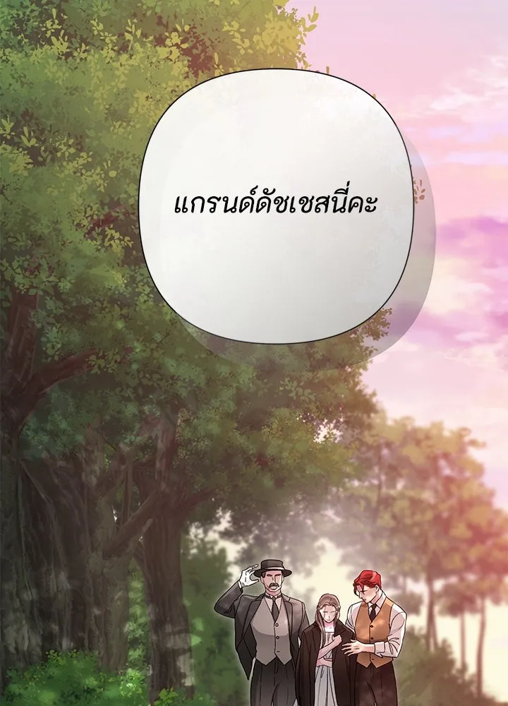 องค์ชายผู้อื้อฉาว ตอนที่ 92 รูปที่ 2