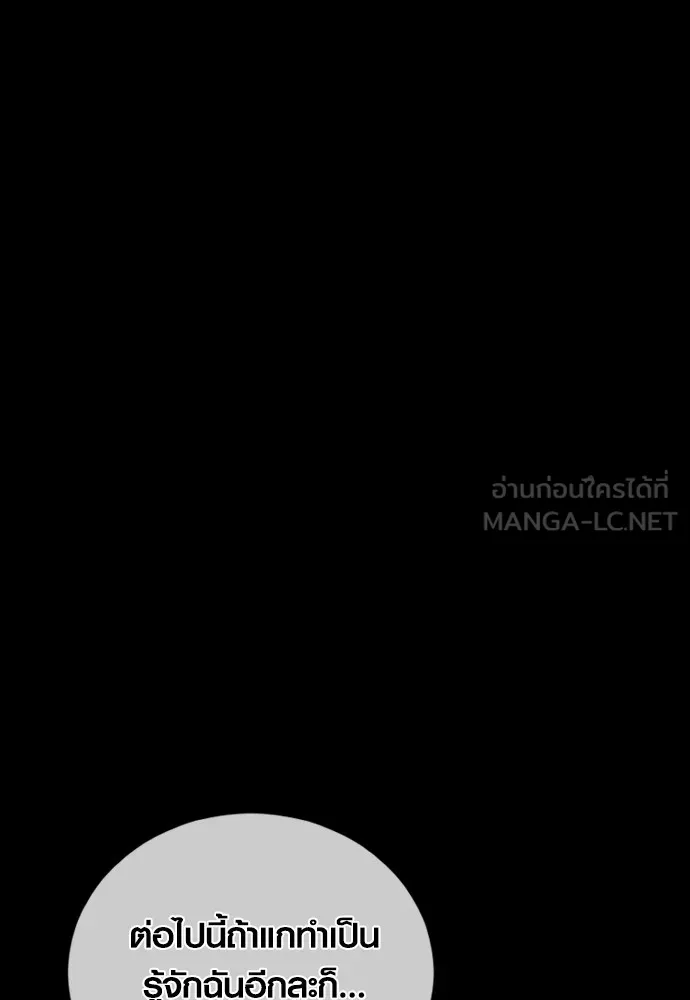 อาชญากรวัยเยาว์ ตอนที่ 69 เจตนาที่ดีและผลลัพธ์ที่ดี รูปที่ 21