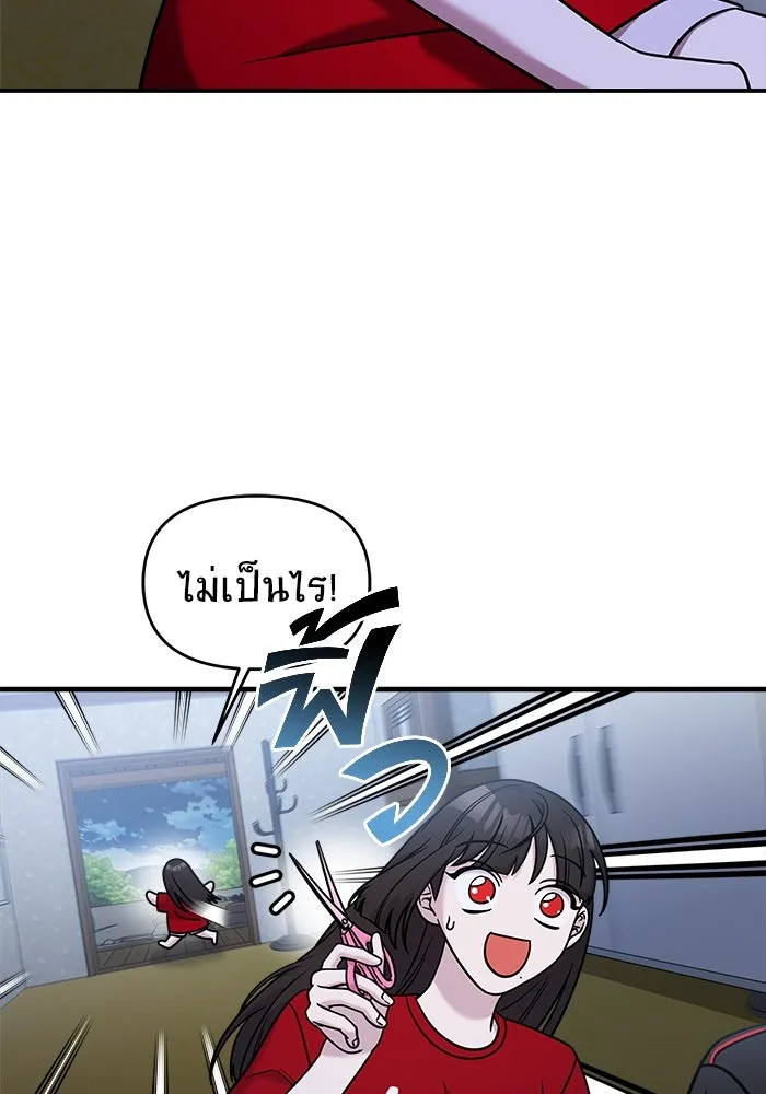 วายร้ายก็อยากมีรัก ตอนที่ 4 รูปที่ 20