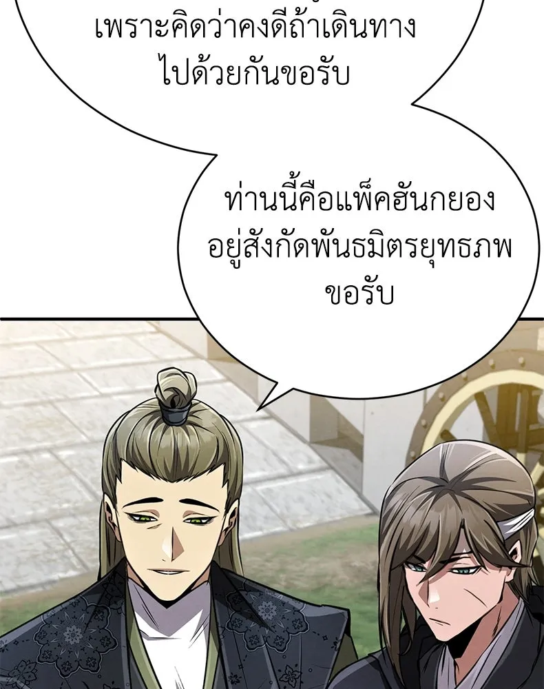 กำปั้นราชันคืนชีพ ตอนที่ 19 รูปที่ 65