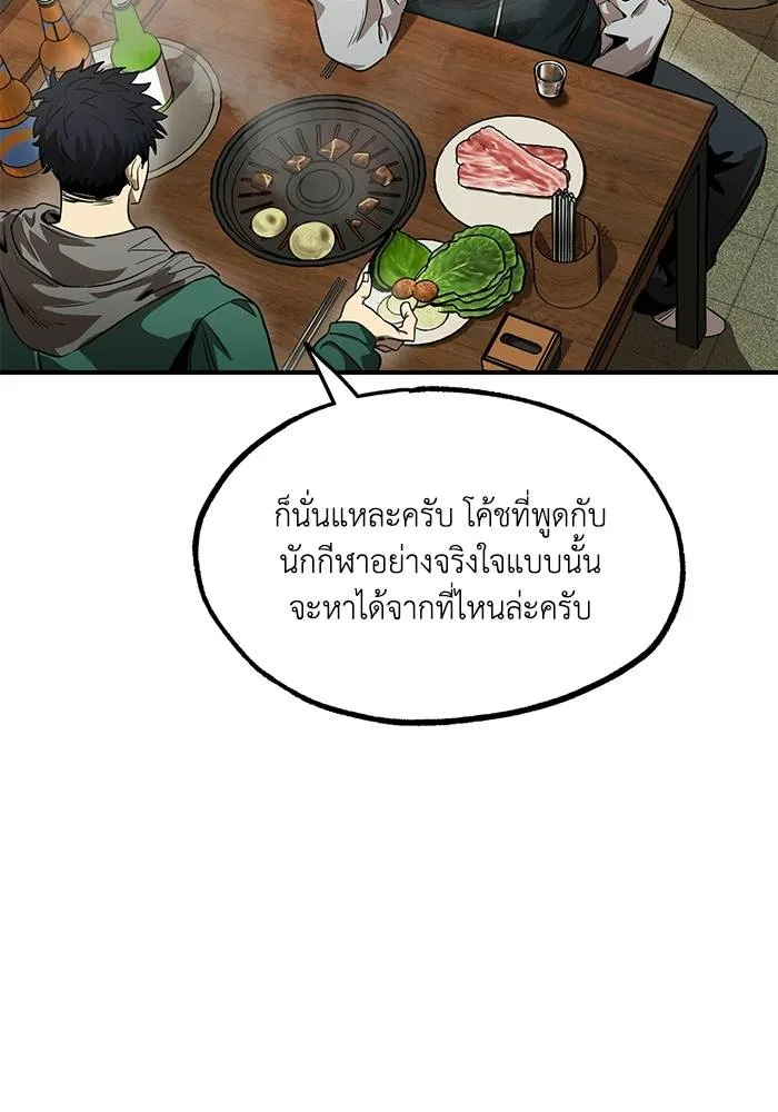 ราชาแห่งอ็อกทากอน ตอนที่ 9 รูปที่ 31