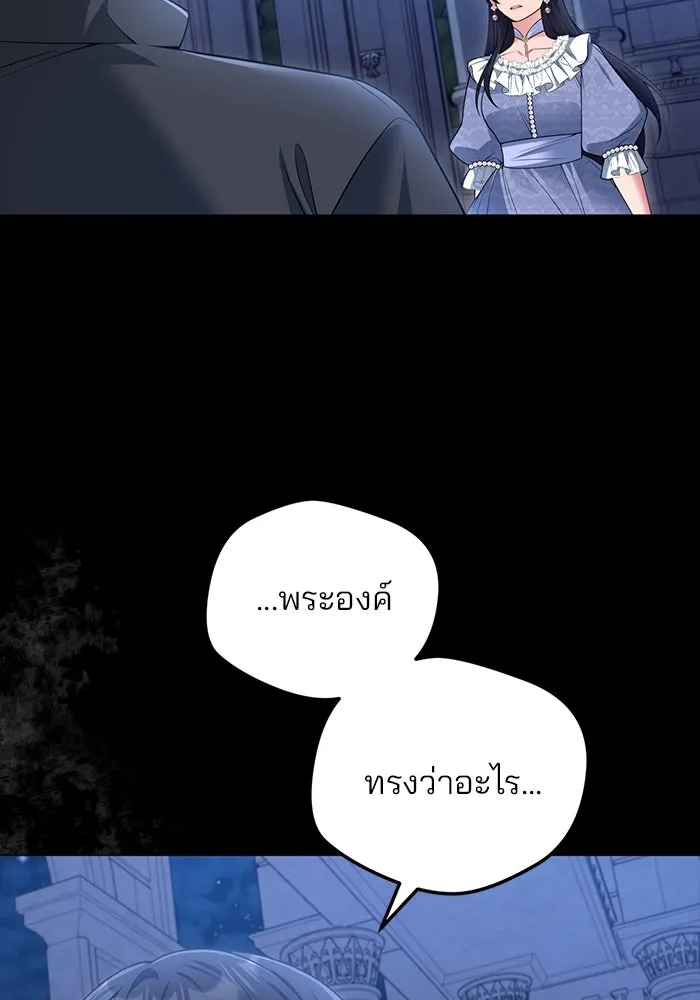 แผนหย่าสามีทรราช ตอนที่ 82 รูปที่ 37