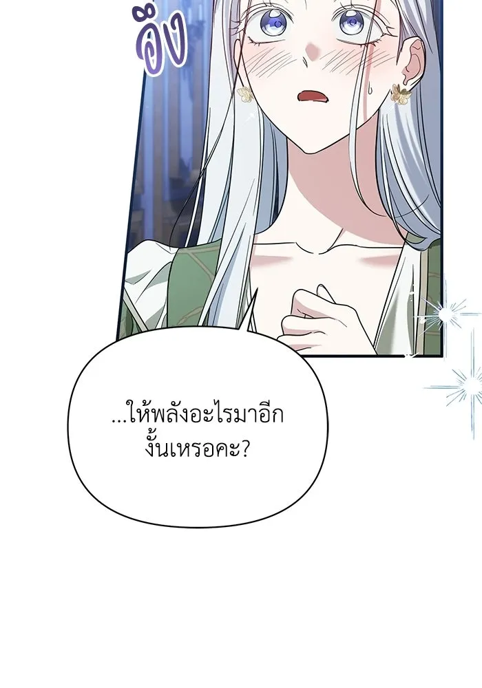 ชีวิตใหม่ในตระกูลมือสังหาร ตอนที่ 114 รูปที่ 23