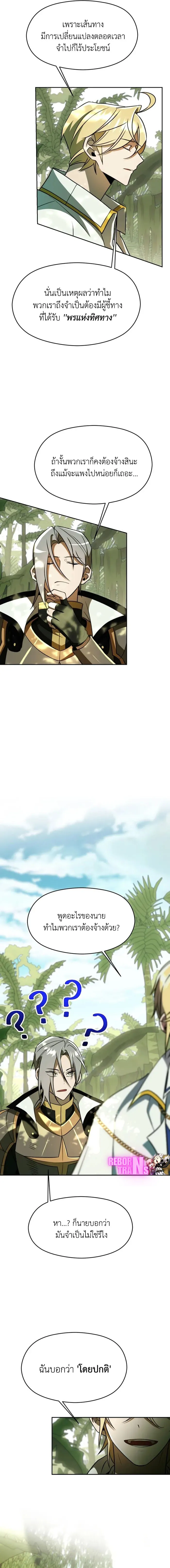 Archmage Transcending Through Regression ตอนที่ ตอนที่ 111 รูปที่ 4