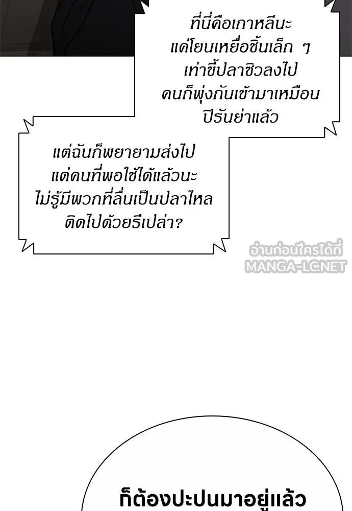 อัยการสายโหด ตอนที่ 8 รูปที่ 57