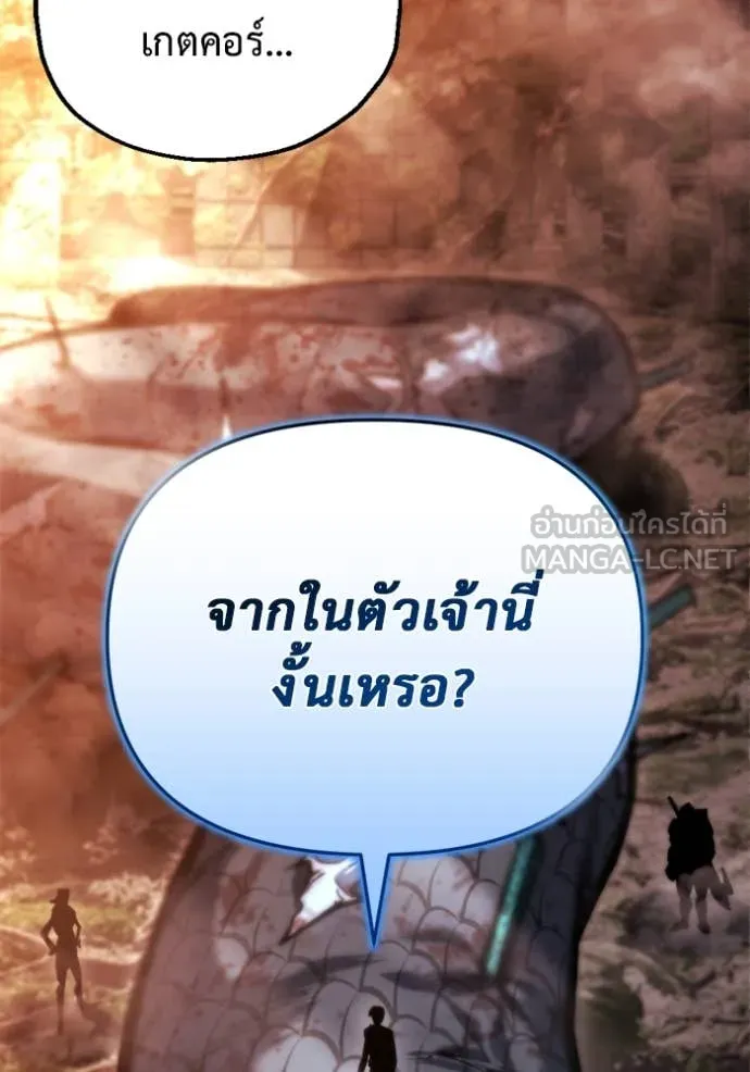 โกดังลับหลังโลกแตก ตอนที่ 39 รูปที่ 170