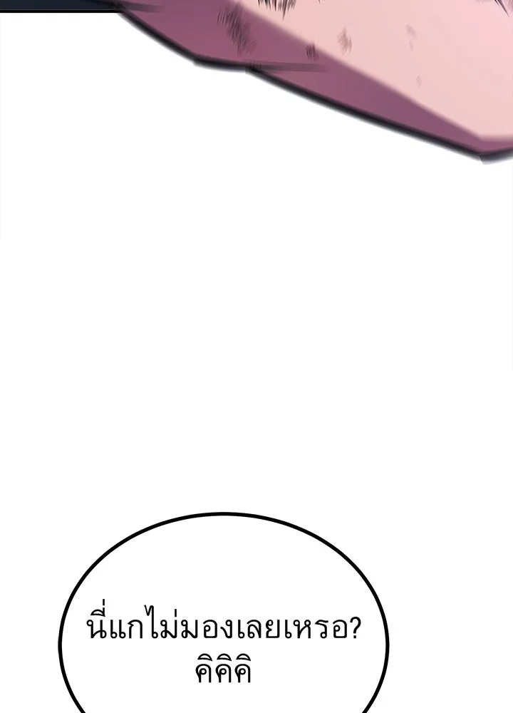 ราชาลานประลอง ตอนที่ 14 รูปที่ 178