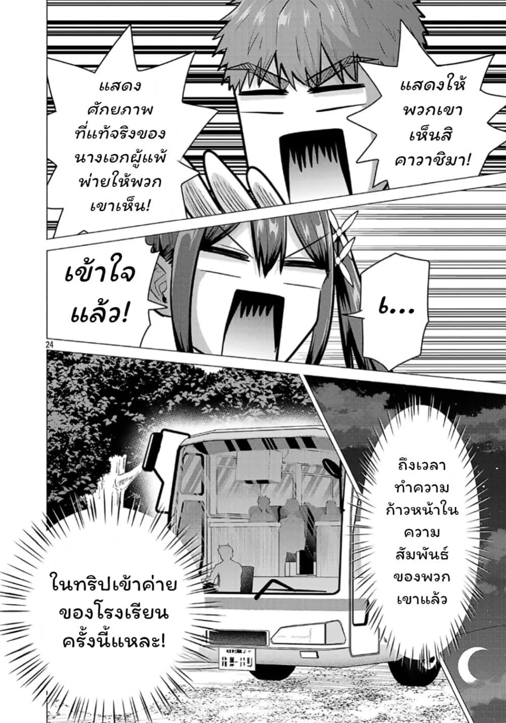 Manga-lc-com อ่านมังงะ อ่านการ์ตูน ออนไลน์ ฟรี Make Heroine o Katasetai!! ตอนที่ 1 2 3 4 5 6 7 8 9 10 11 12 13 14 ฟรี ไม่มีโฆษณา Manga-lc - อ่าน มังงะ อ่าน การ์ตูน ออนไลน์ อ่านมังงะ ฟรี