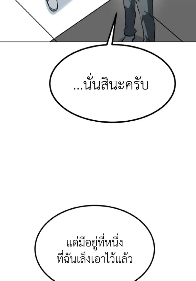 ราชาแห่งอ็อกทากอน ตอนที่ 141 รูปที่ 4