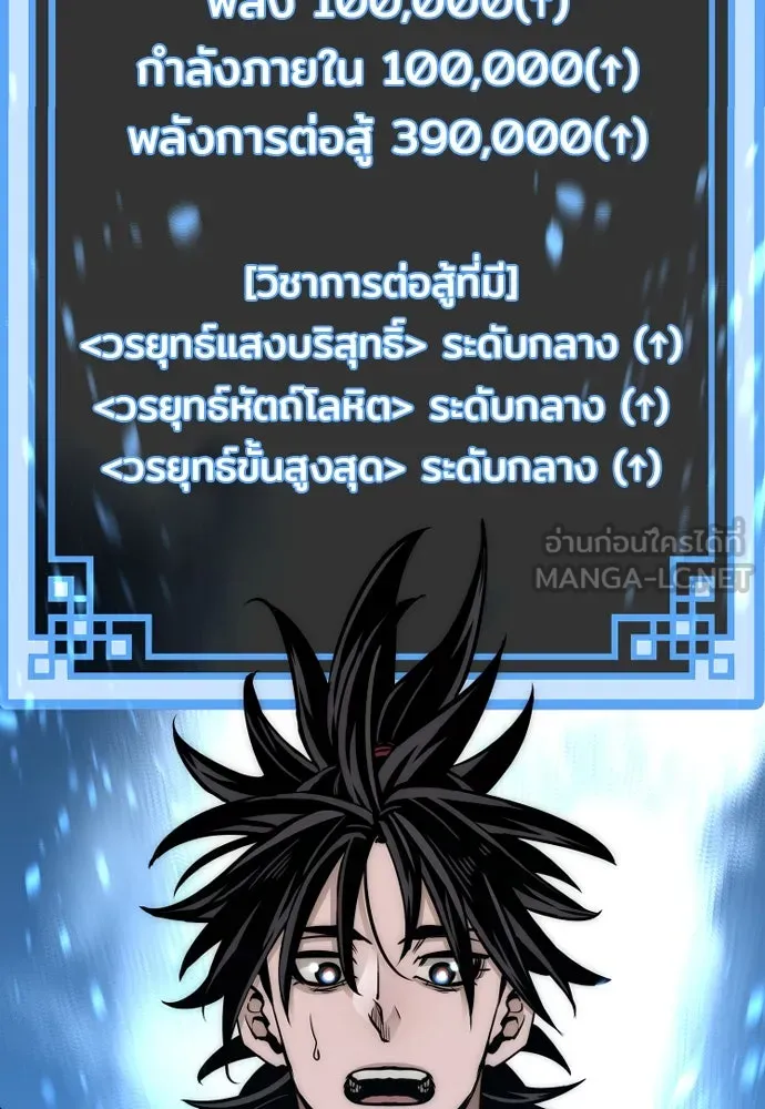 เส้นทางสู่เทพมาร ตอนที่ 34 รูปที่ 33