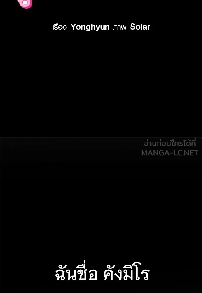 บันทึกรักลูกสาวเจ้าพ่อ ตอนที่ 44 รูปที่ 33