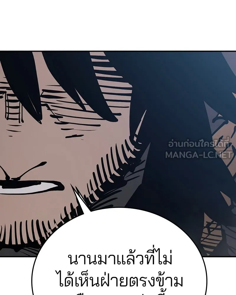 Player ตอนที่ 87 รูปที่ 90