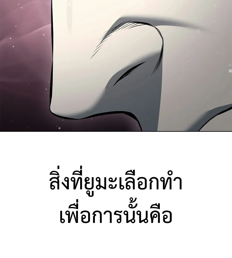 มัจจุราชชุดแดง ตอนที่ 57 รูปที่ 107