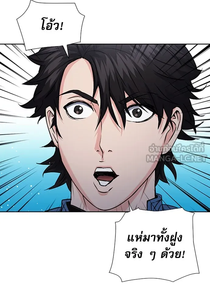 ดรูอิดแห่งสถานีโซล ตอนที่ 97 รูปที่ 87