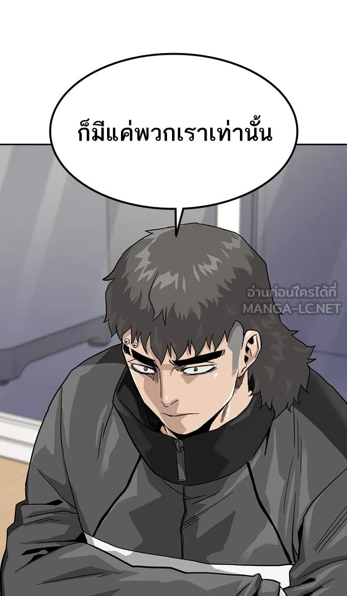 To not die ตอนที่ 35 รูปที่ 69