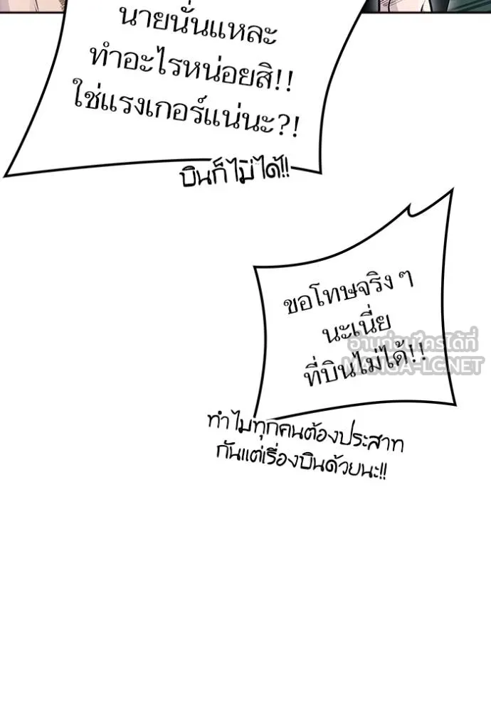 ทาวเวอร์ออฟก๊อด หอคอ ตอนที่ 649 รูปที่ 93