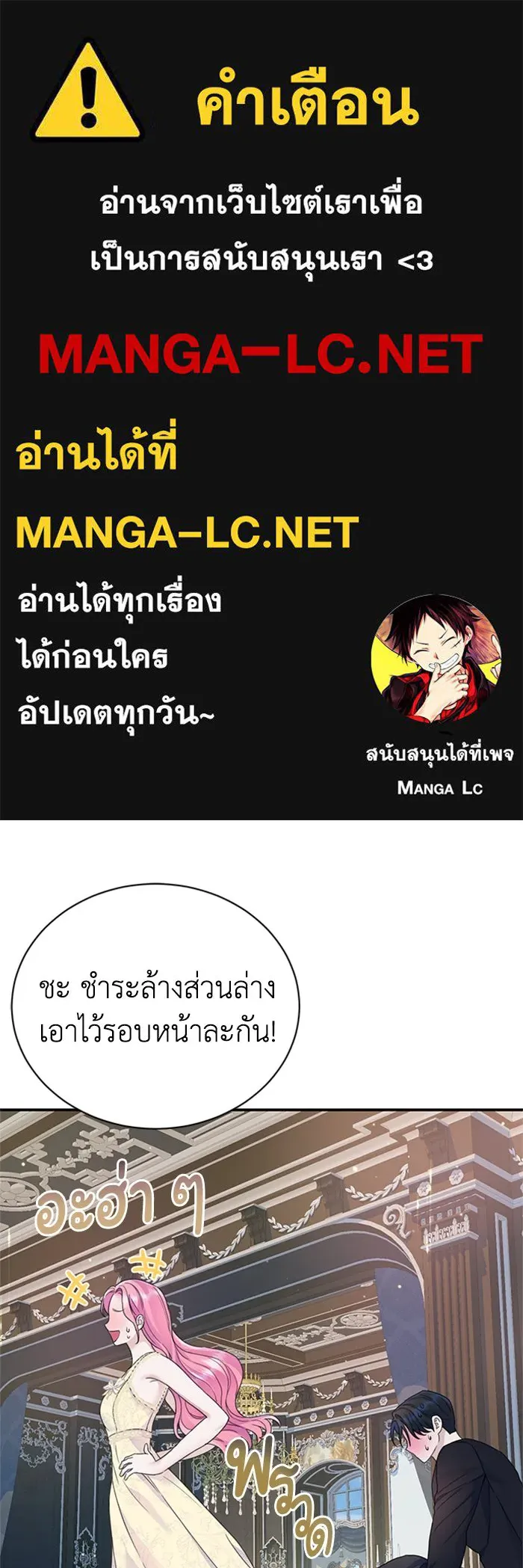 ไหนบอกว่าฉันใกล้ตาย ตอนที่ 40 รูปที่ 1