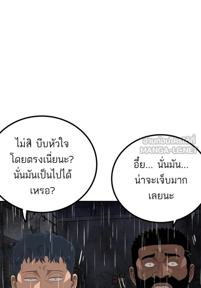 BAD GUY ตอนที่ 245 รูปที่ 85