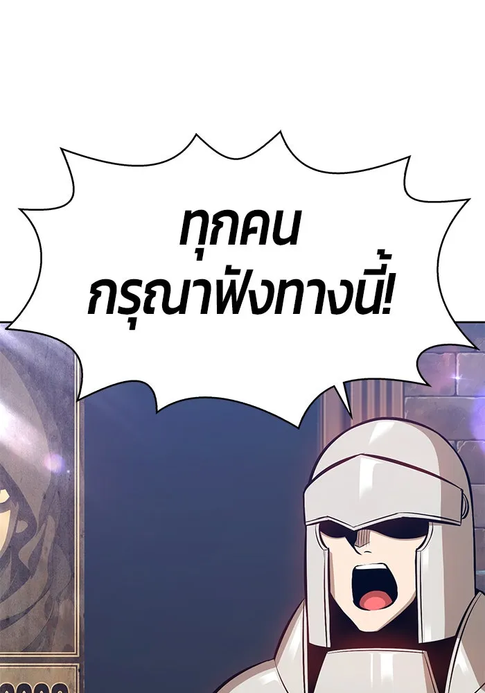 +99 ท่อนไม้พร้อมบวก ตอนที่ 2 รูปที่ 262