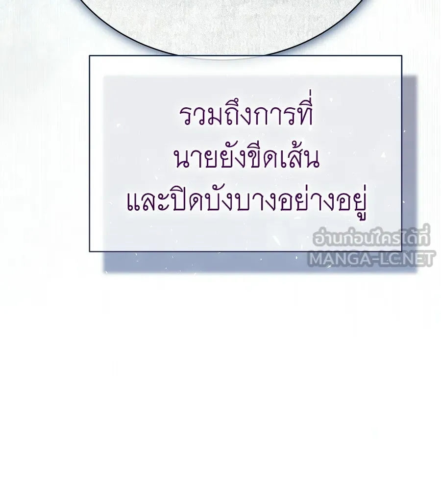 สัญญารักฉบับสุดท้าย ตอนที่ 39 รูปที่ 171