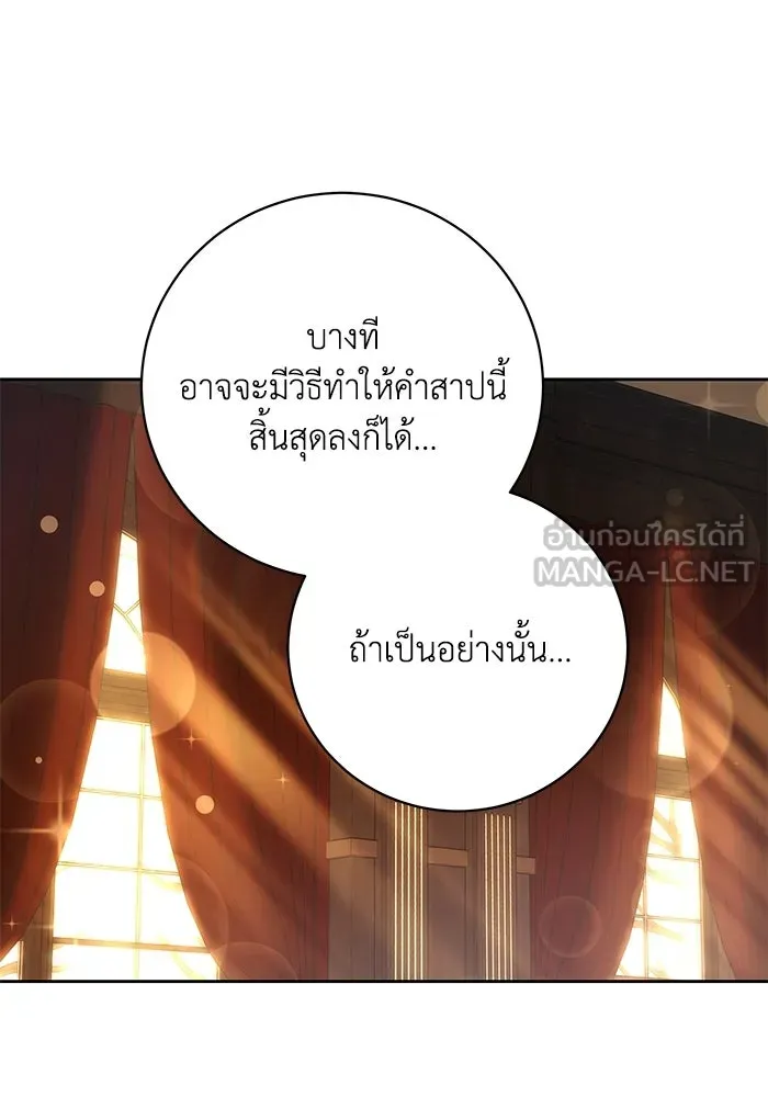 ย้อนเวลาพลิกชะตาทายาท ตอนที่ 79 รูปที่ 66