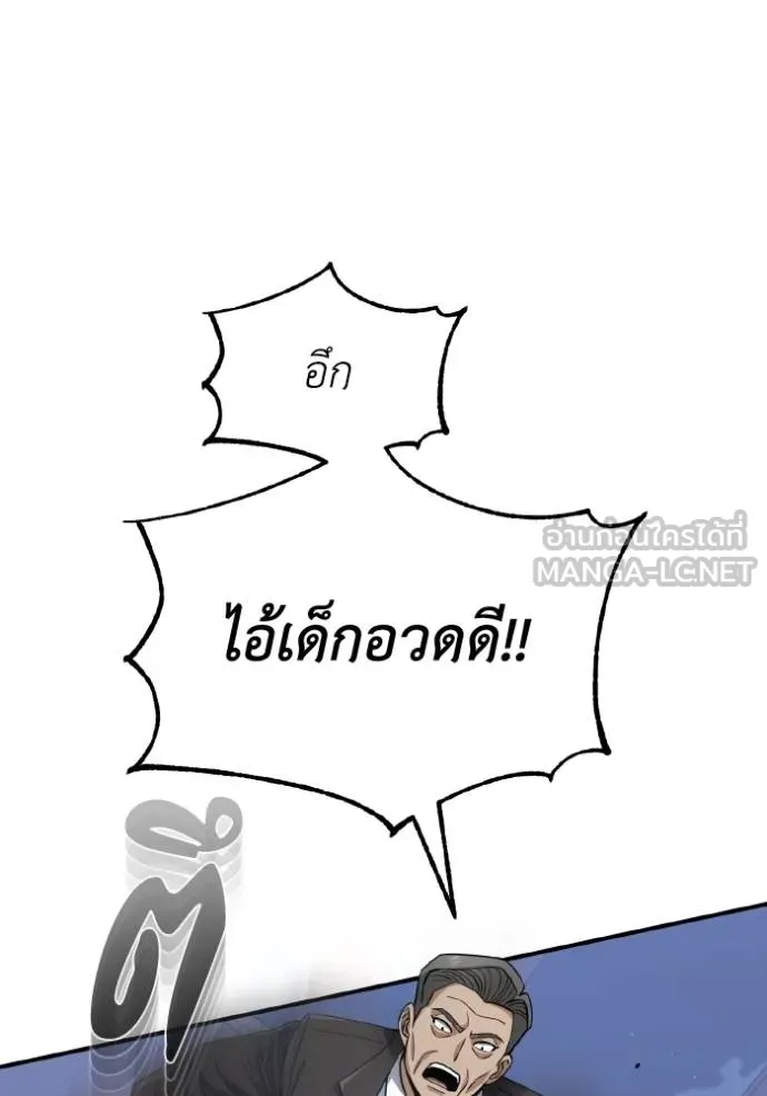 อัจฉริยะนอกคอก ตอนที่ 104 รูปที่ 101