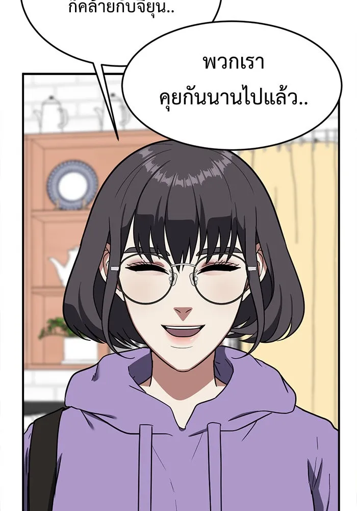 ช่วยเปลี่ยนฉันที ตอนที่ 77. ชิมแชวอน 2 รูปที่ 76