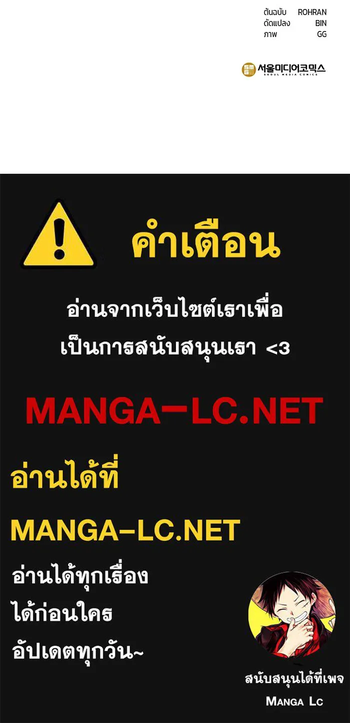 อะคาเดมีนี้เห็นทีจะเจ๊ง ตอนที่ 89 รูปที่ 133
