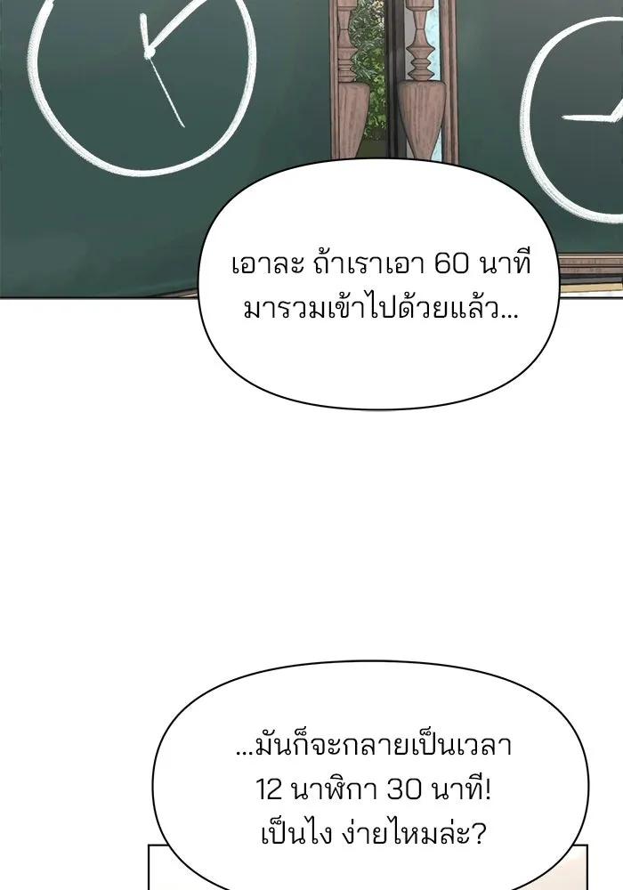 อะคาเดมีนี้เห็นทีจะเจ๊ง ตอนที่ 91 รูปที่ 25