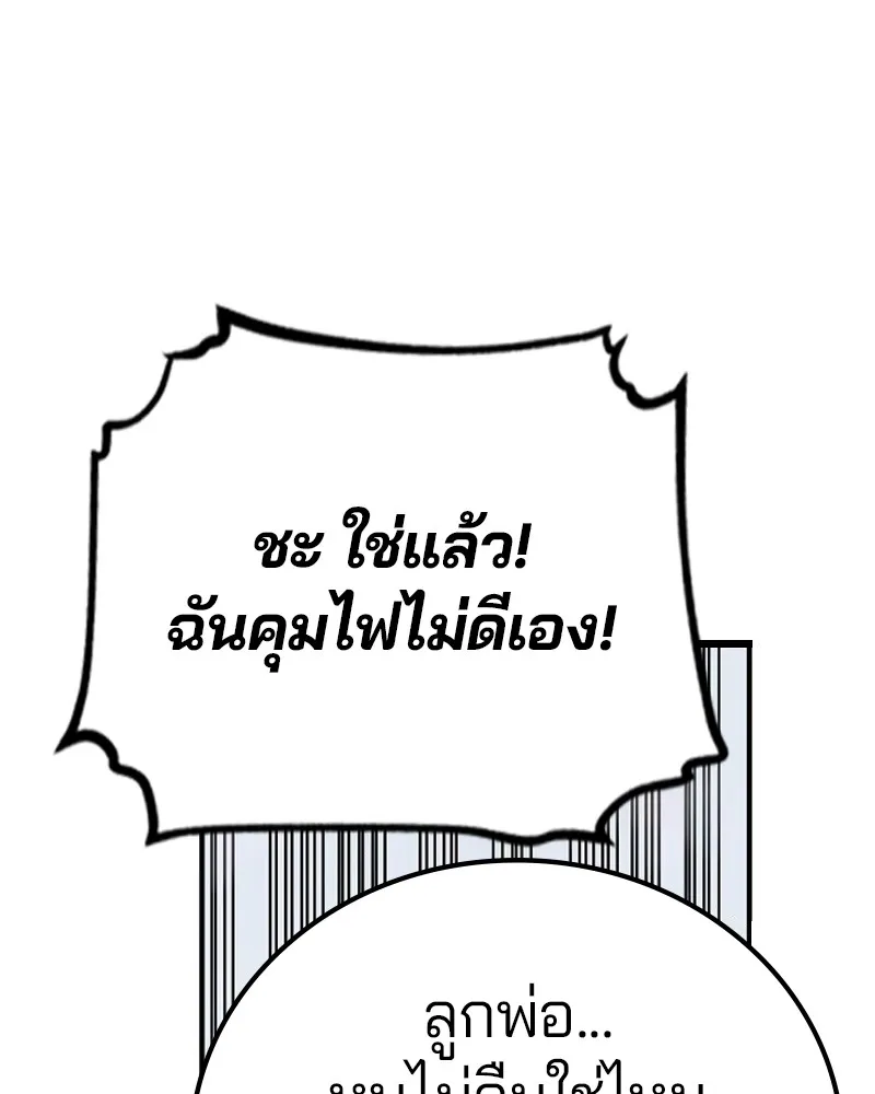 Player ตอนที่ 173 รูปที่ 7