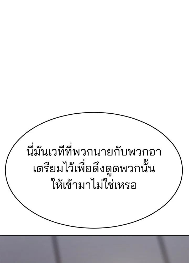 กฎเหล็กบ้านสายลับ ตอนที่ 49 รูปที่ 37