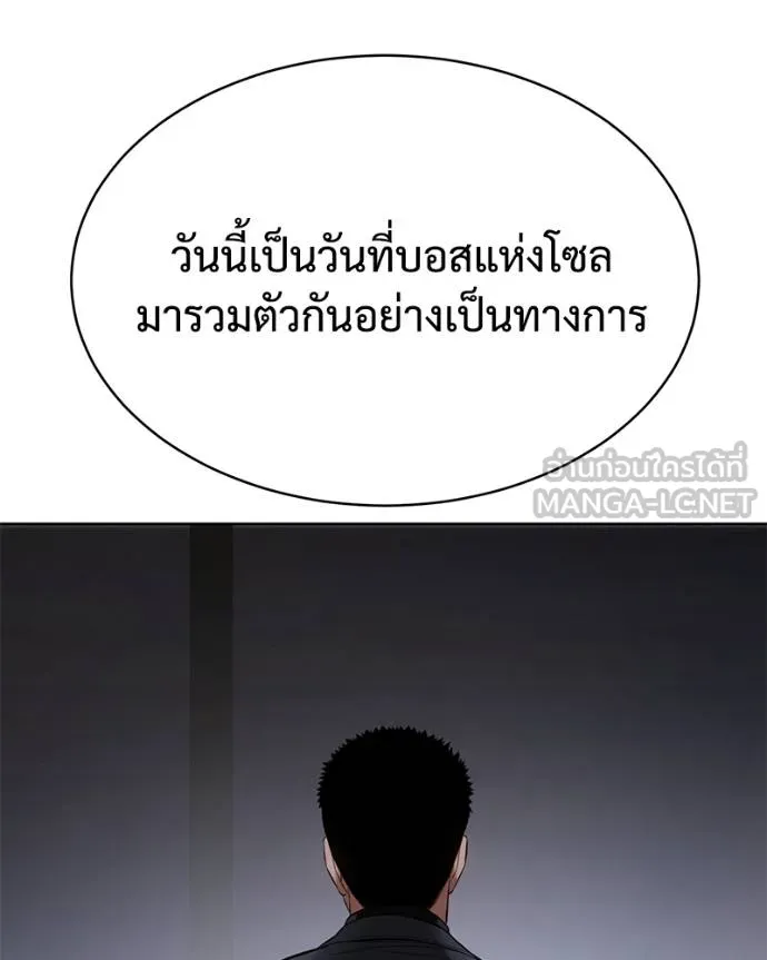 Baek XX ตอนที่ 120 รูปที่ 17