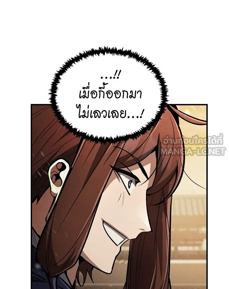 กำปั้นราชันคืนชีพ ตอนที่ 8 รูปที่ 114