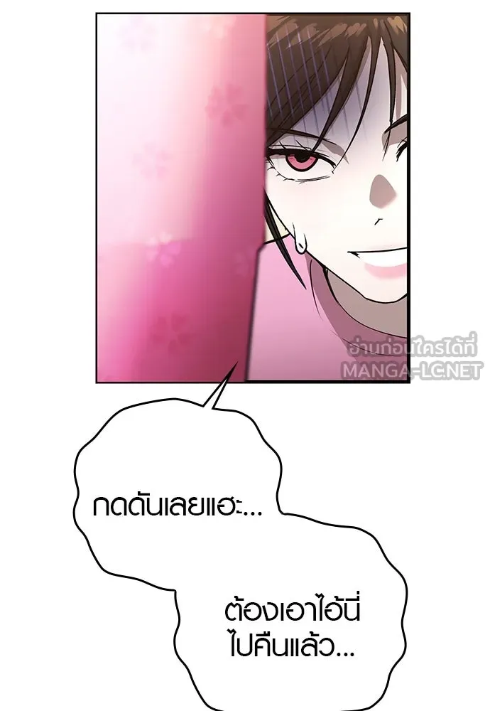 บันทึกรักลูกสาวเจ้าพ่อ ตอนที่ 30 รูปที่ 51