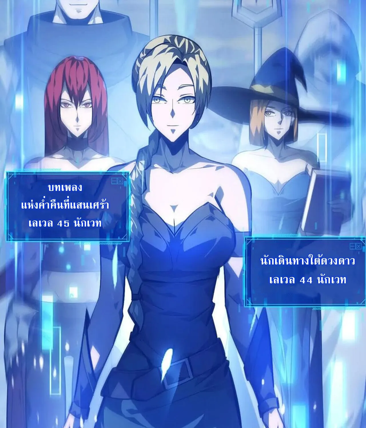 Unparalleled in the Online Gaming World ยอดคน ณ โลกออนไลน_ ตอนที่ ตอนที่ 50 รูปที่ 12