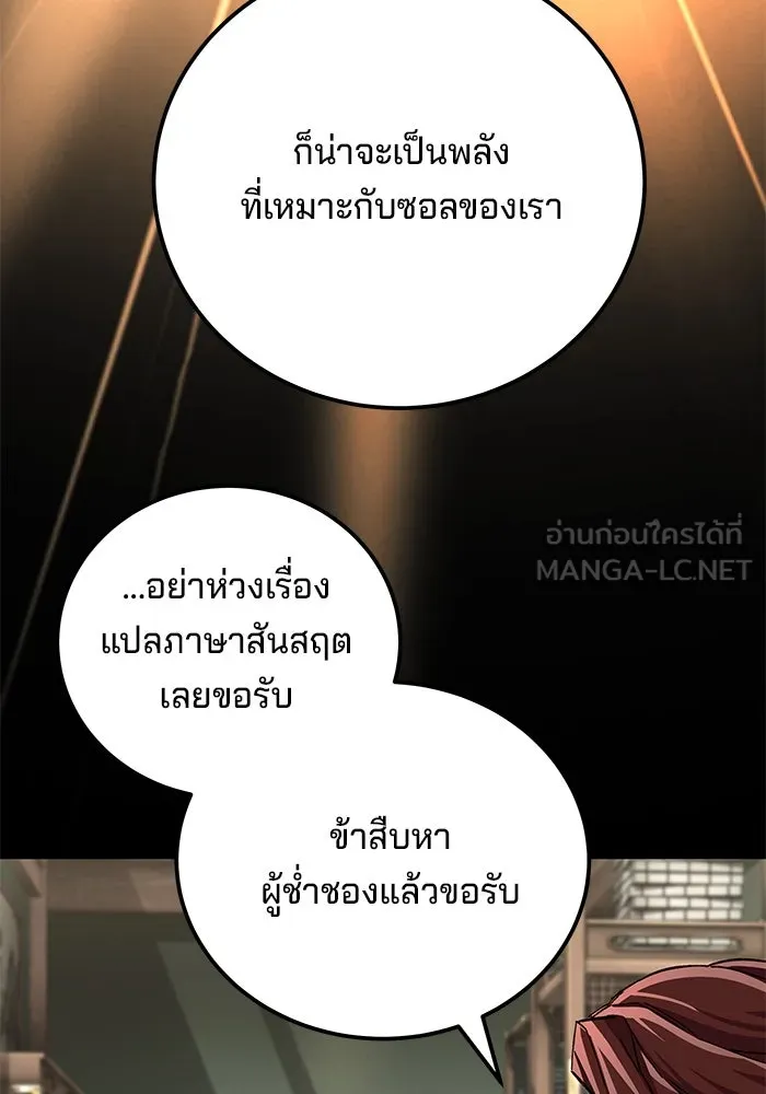 คุณปู่จอมยุทธกับหลานสาวสุดแกร่ง ตอนที่ 69 รูปที่ 69