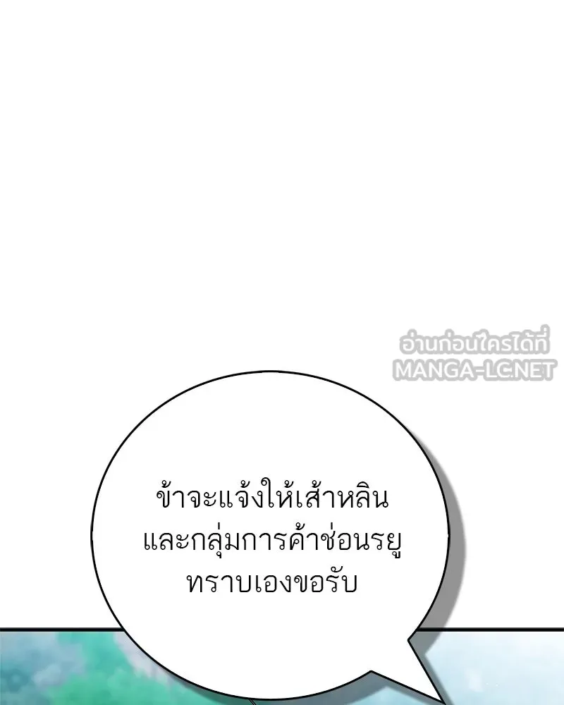 สุดยอดเทรนเนอร์แห่งยุทธภพ ตอนที่ 68 จำเป็นต้องทำแบบนั้นด้วยหรือขอร รูปที่ 132