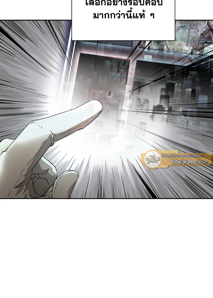 พลทหารโครงกระดูกผู้ม ตอนที่ 111 รูปที่ 12