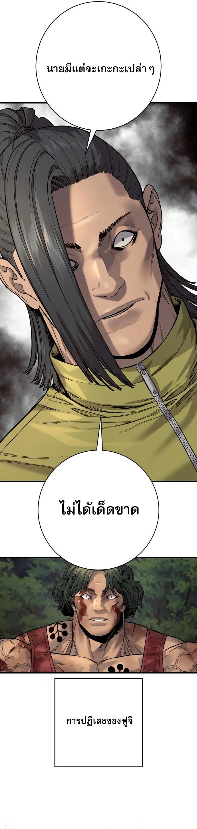 Return of the Bloodthirsty Police ตำรวจน_กฆ_า ตอนที่ ตอนที่ 109 รูปที่ 6