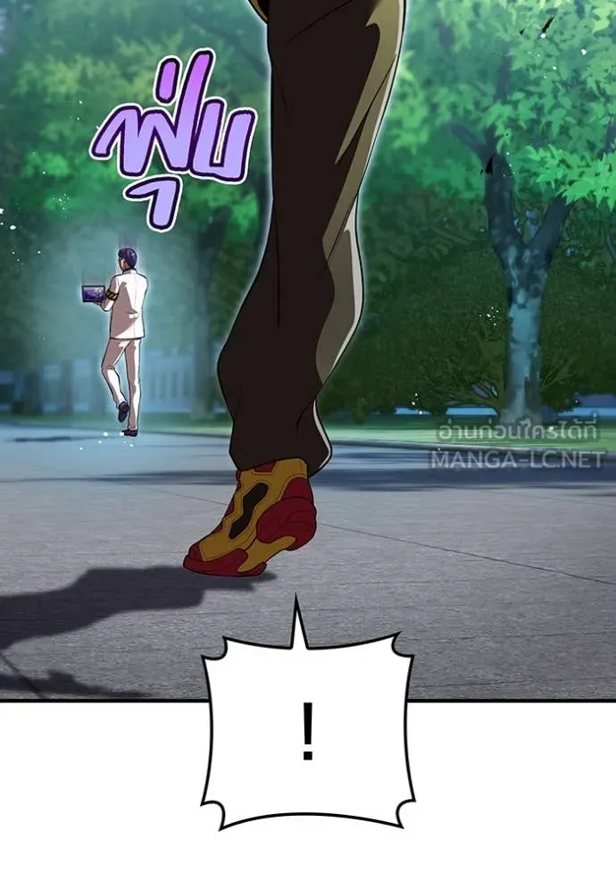 ฮันเตอร์สกิลโกง ตอนที่ 43 รูปที่ 33
