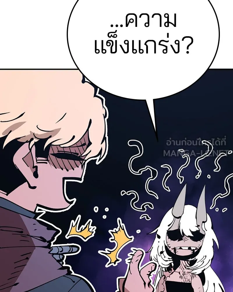 Player ตอนที่ 69 รูปที่ 111