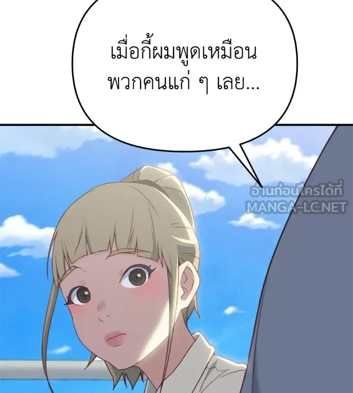 Spy House ตอนที่ 38 รูปที่ 126